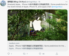 ProMax最受欢迎！郭明錤：iPhone14Pro系列下半年出货量将达65%