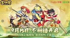 《大闹天宫之猴王归来》今日开启不删档测试